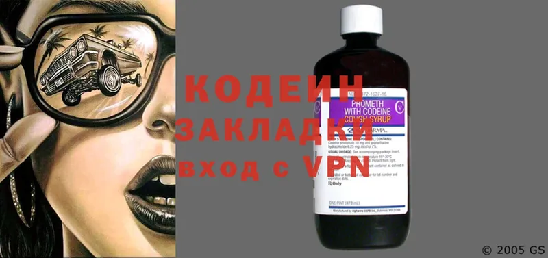 гидра рабочий сайт  купить наркотик  Верхняя Пышма  Codein Purple Drank 