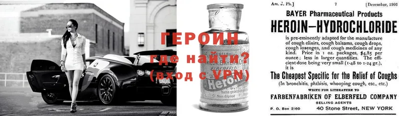 Героин VHQ  Верхняя Пышма 